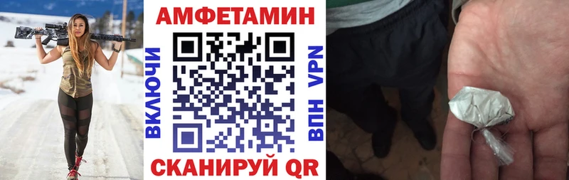 где продают Павловск АМФЕТАМИН 97%