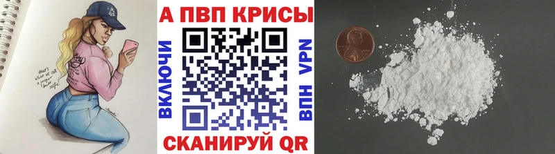 Альфа ПВП крисы CK  купить наркоту  Павловск 