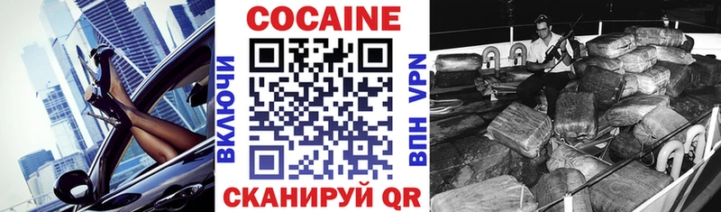 COCAIN Эквадор  hydra зеркало  Павловск  купить наркотик 