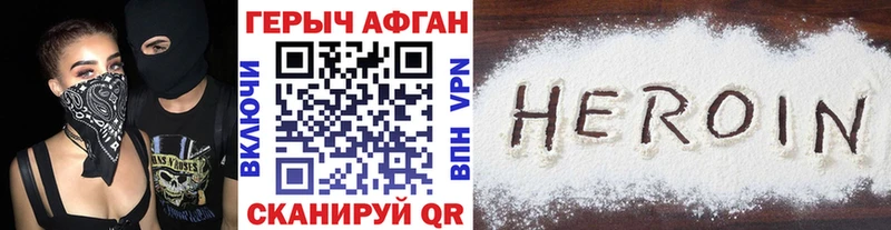 Героин гречка  это как зайти  Павловск 
